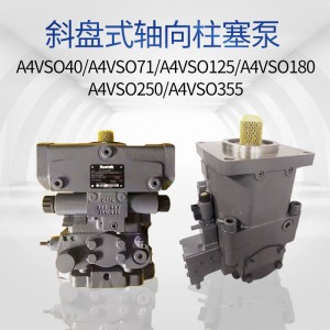 A4VSO40/71/125/180轴向变量柱塞泵液压泵站高压油泵